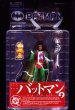 Manufactured by Japanese toy manufacturer Yamato exclusively for the Japanese toy market, these limited-edition Batman figures are available for sale outside of Asia through special arrangement with DC Direct! The ROBIN JAPANESE IMPORT COLLECTOR'S ACTION FIGURE stands 5