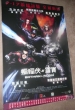 Theatrical Poster (Japan)